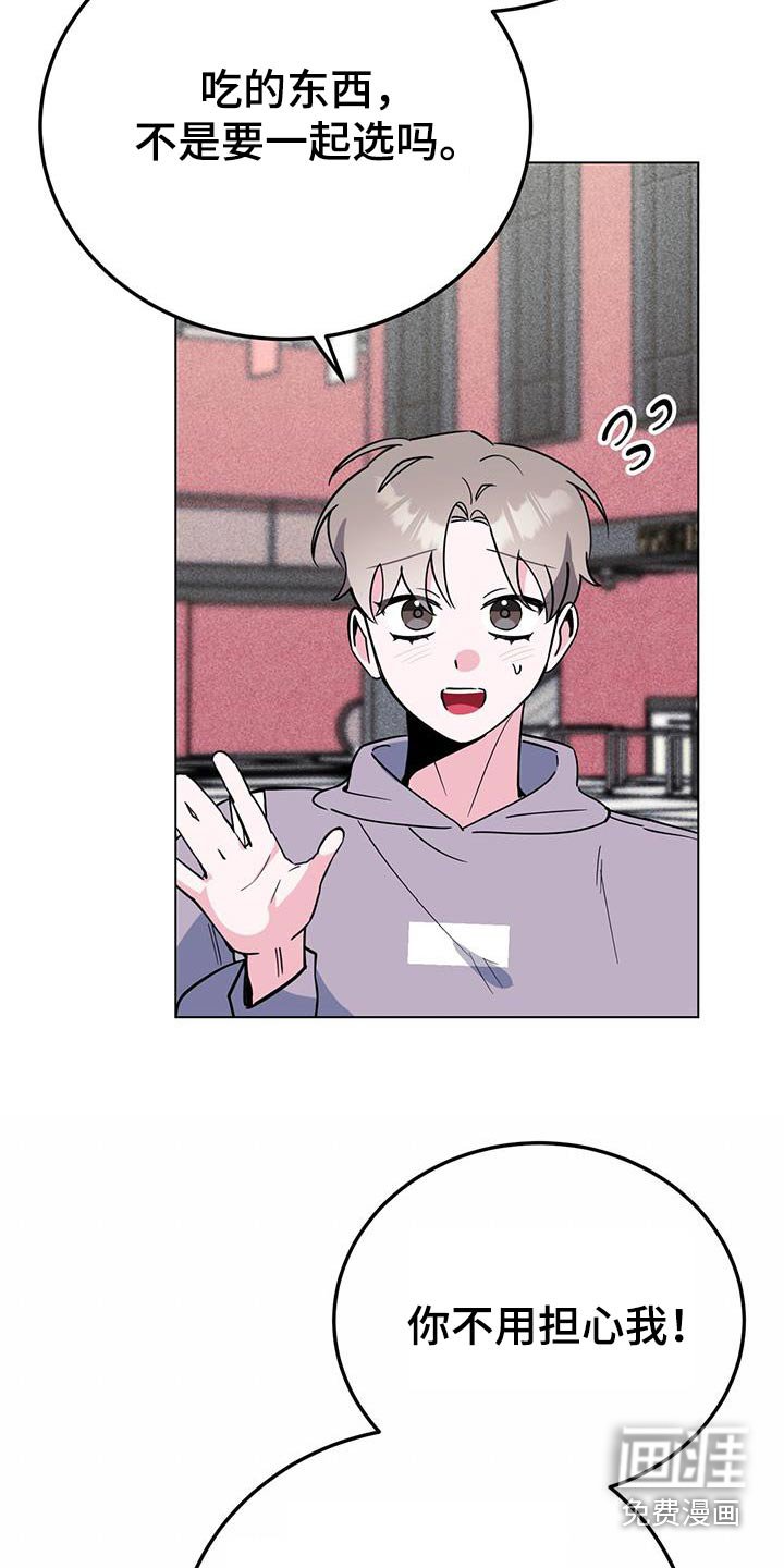 第93章：想吃什么