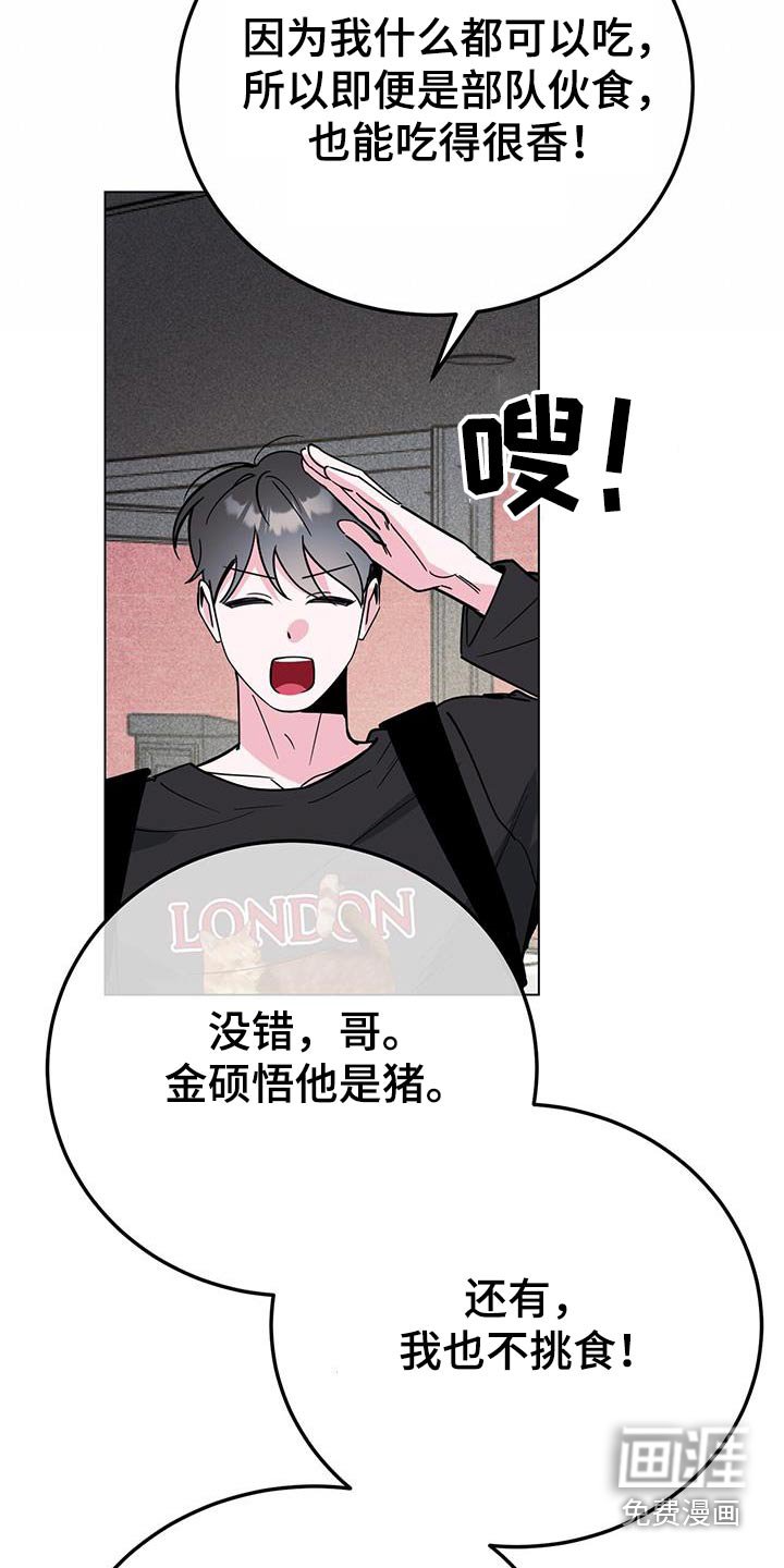 第93章：想吃什么