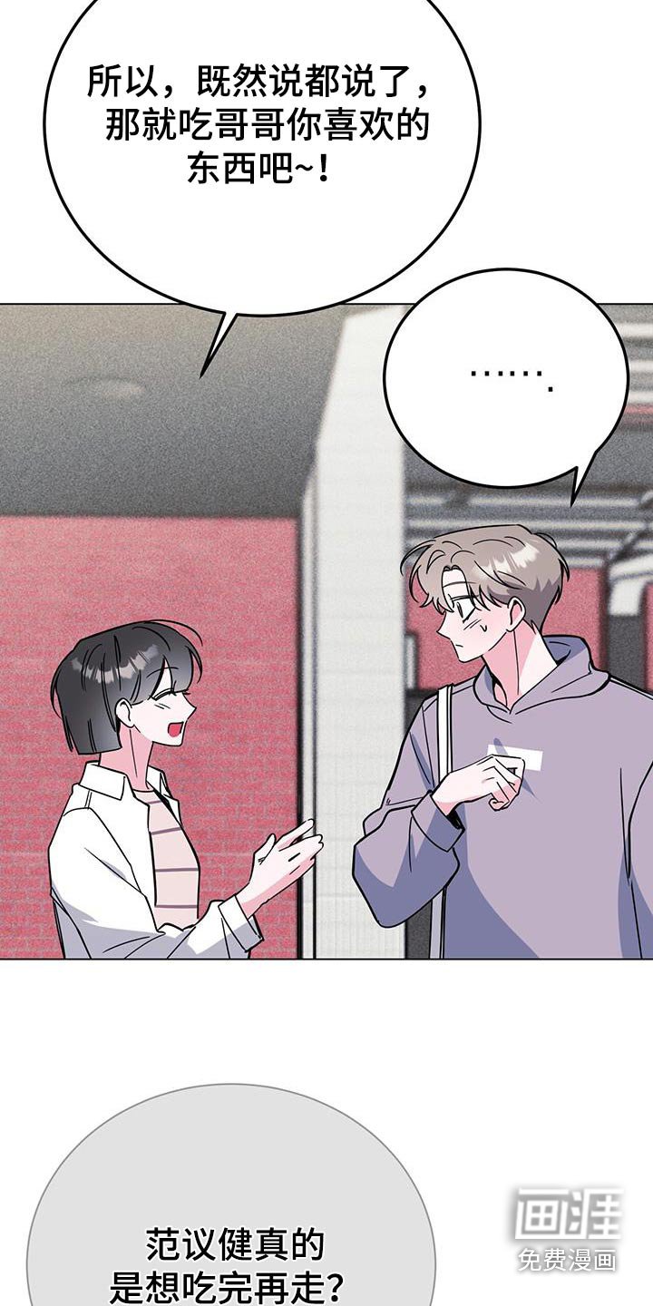 第93章：想吃什么