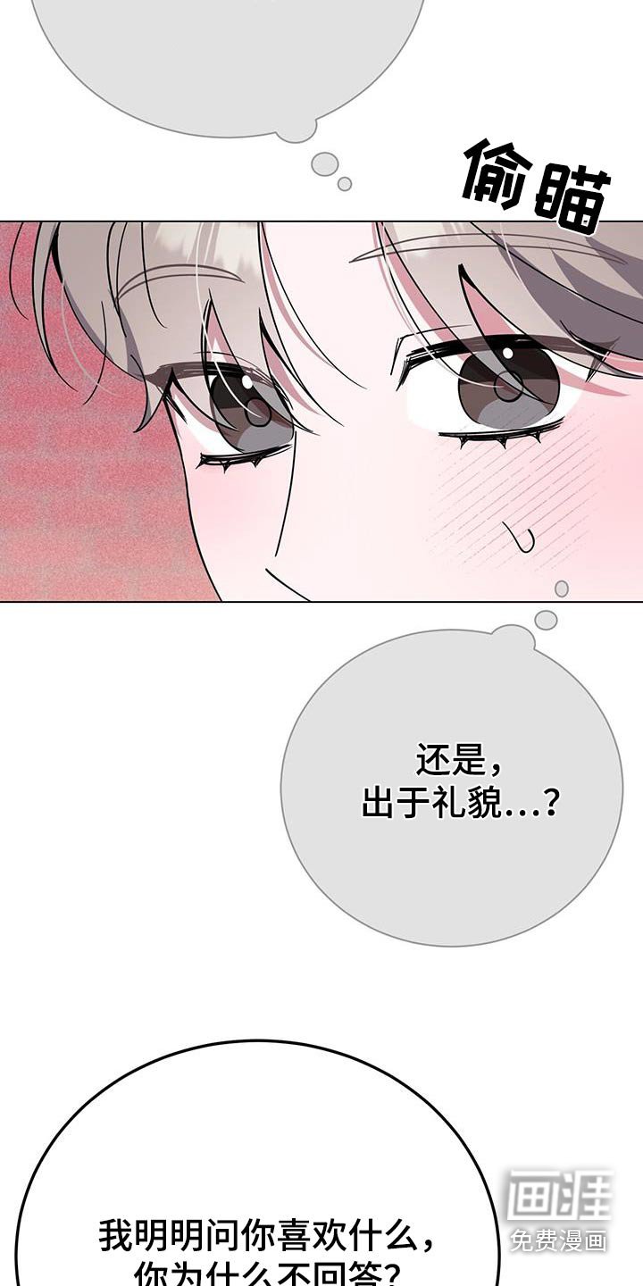 第93章：想吃什么