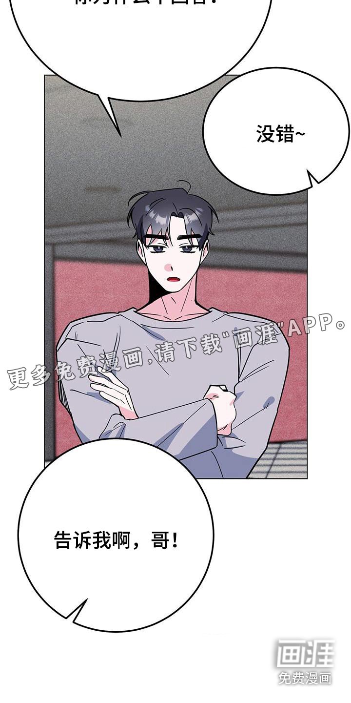 第93章：想吃什么