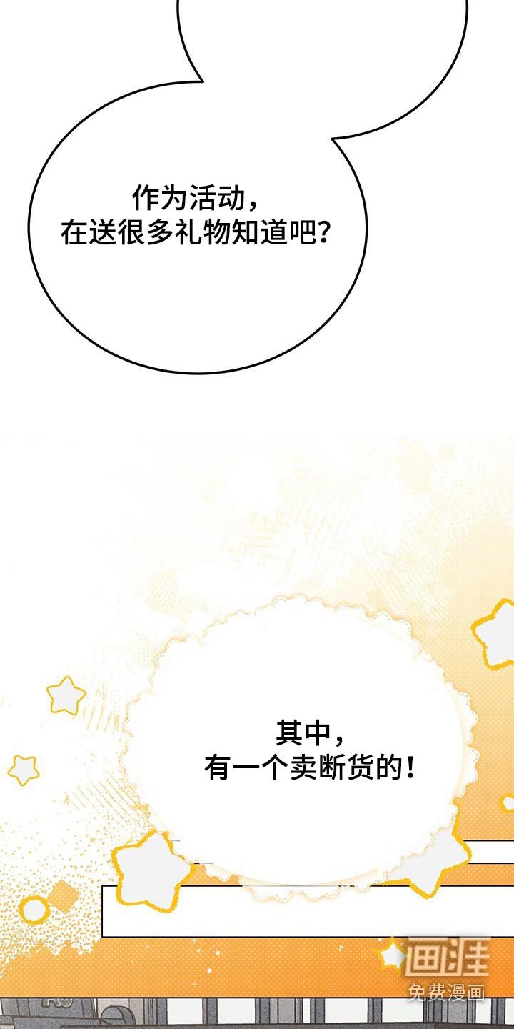 第94章：活动