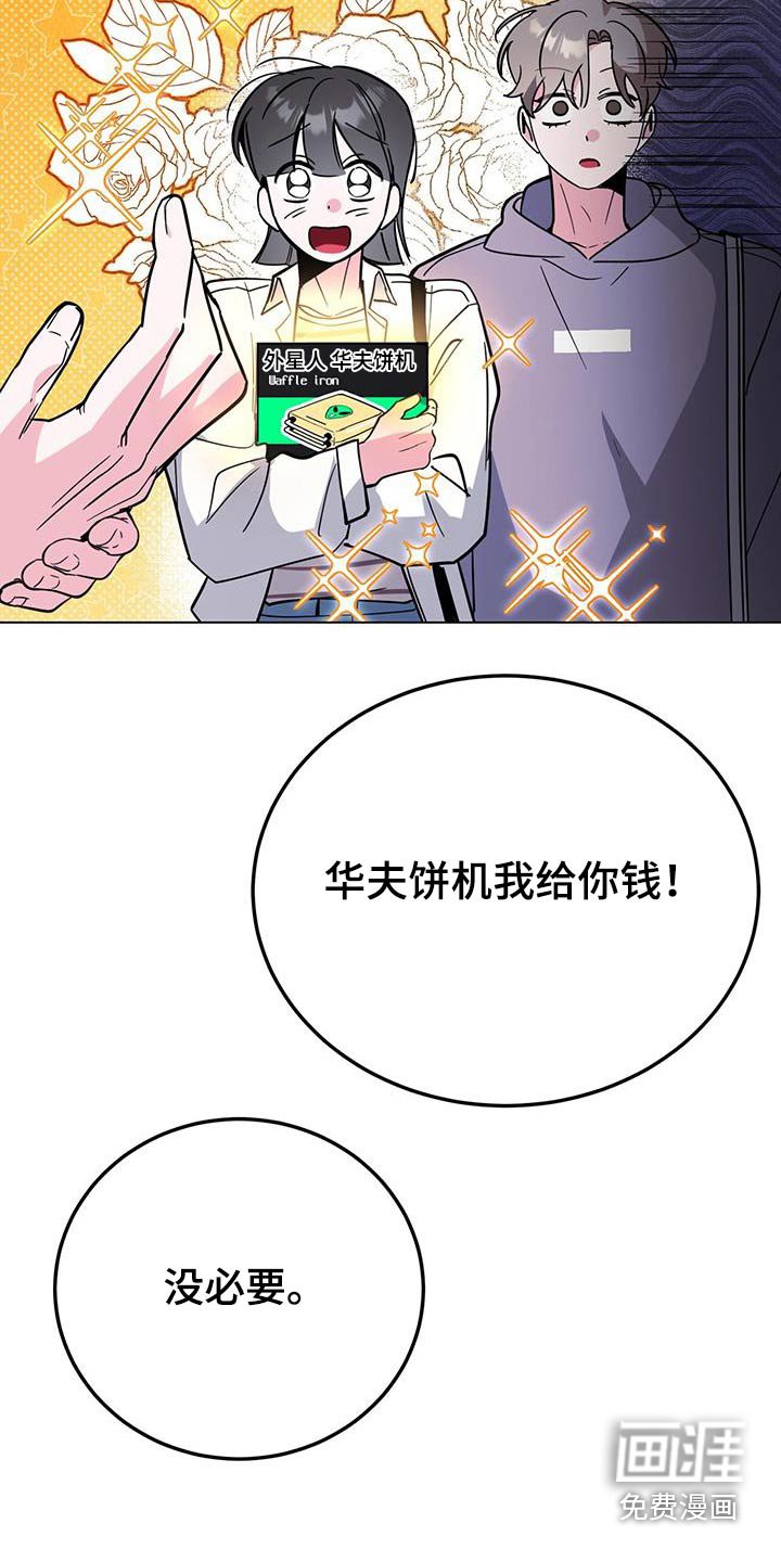 第95章：真厉害