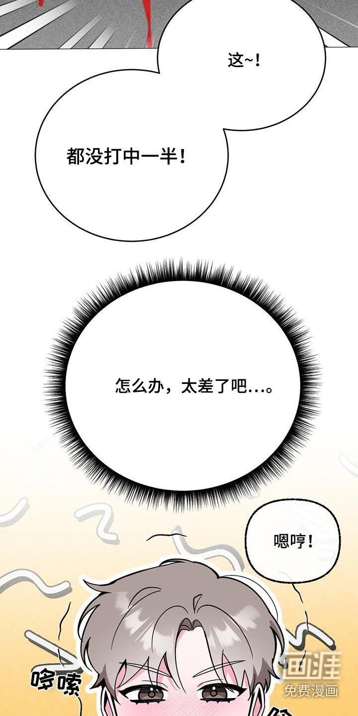 第96章：太差了
