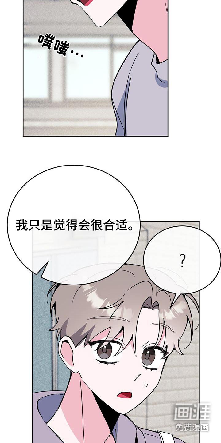 第97章：疯子