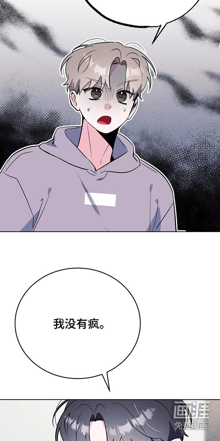 第97章：疯子