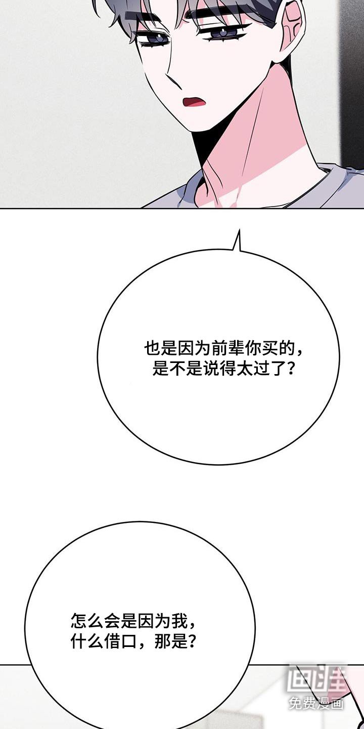 第97章：疯子