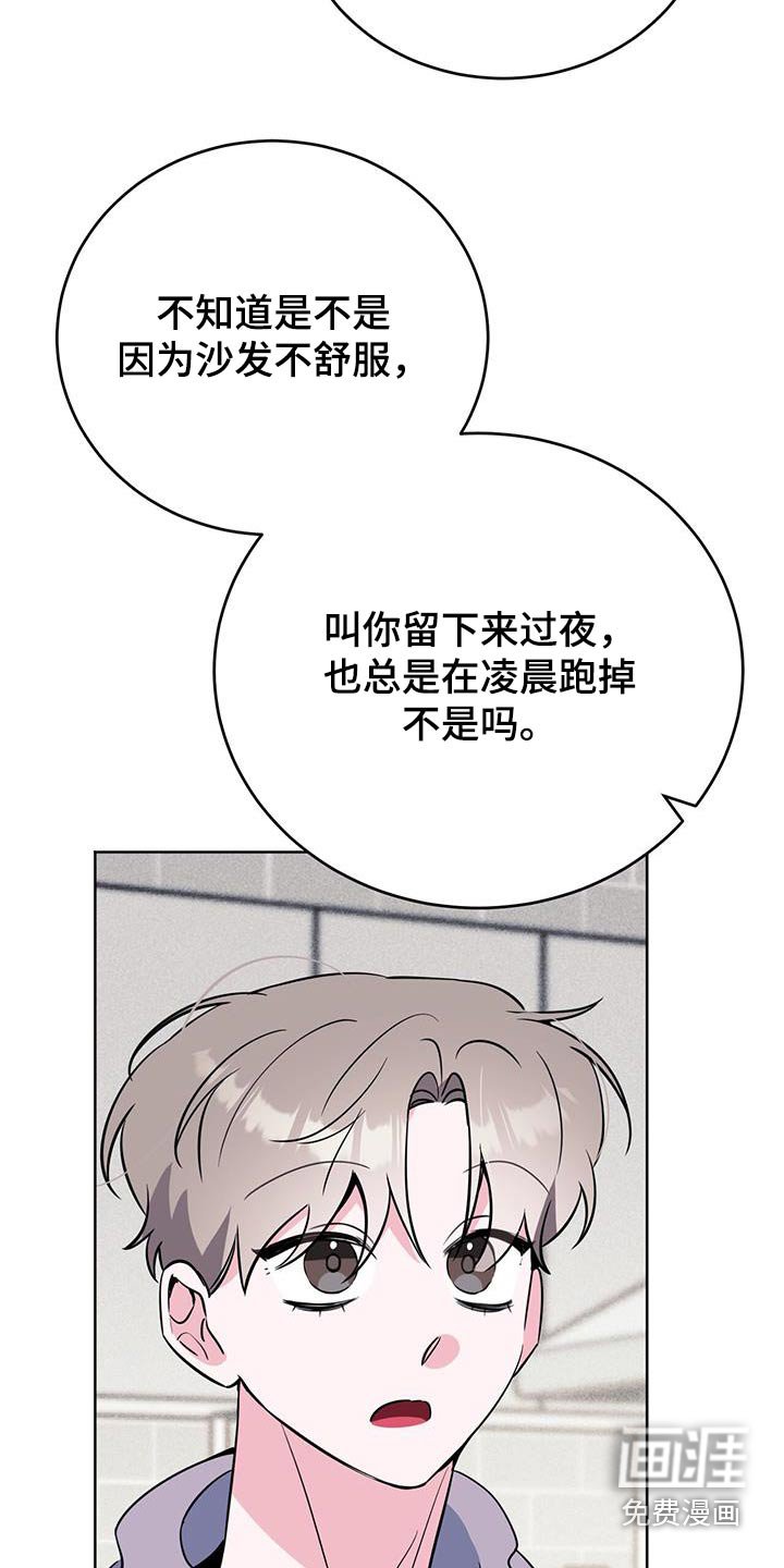 第97章：疯子