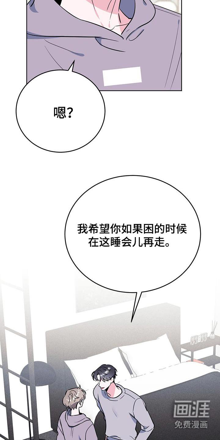 第97章：疯子