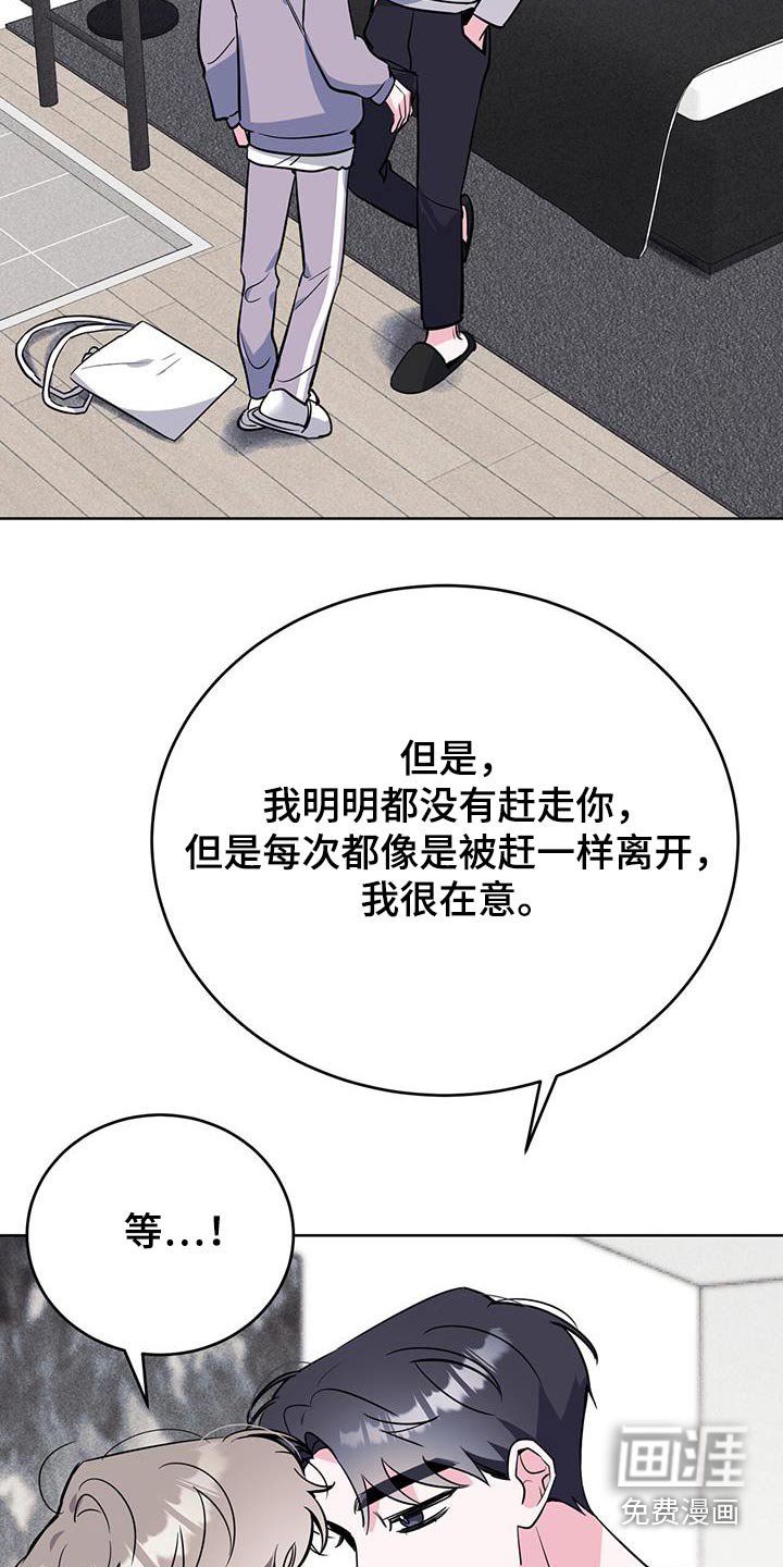 第97章：疯子