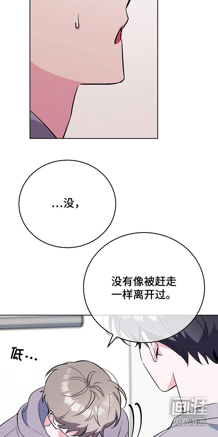 第97章：疯子