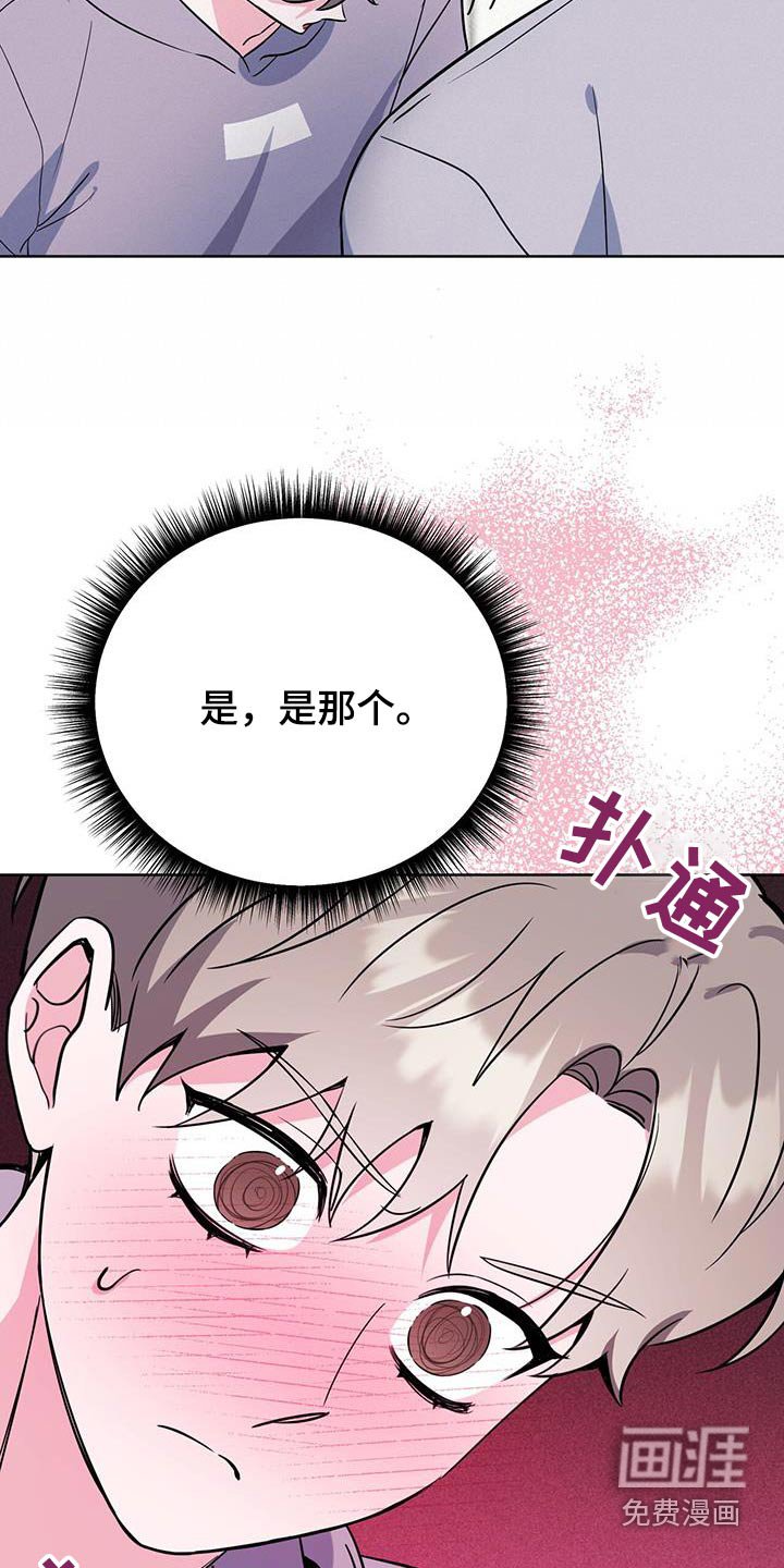 第97章：疯子