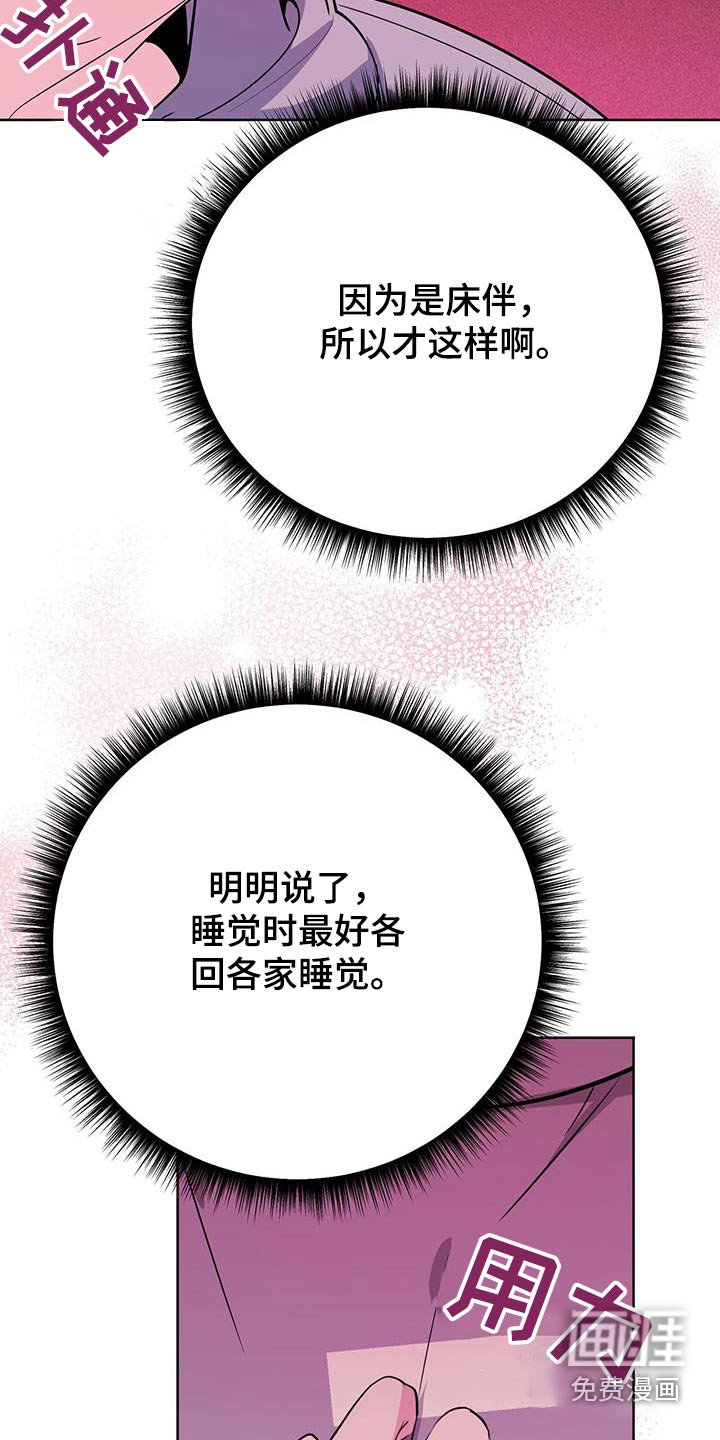 第97章：疯子