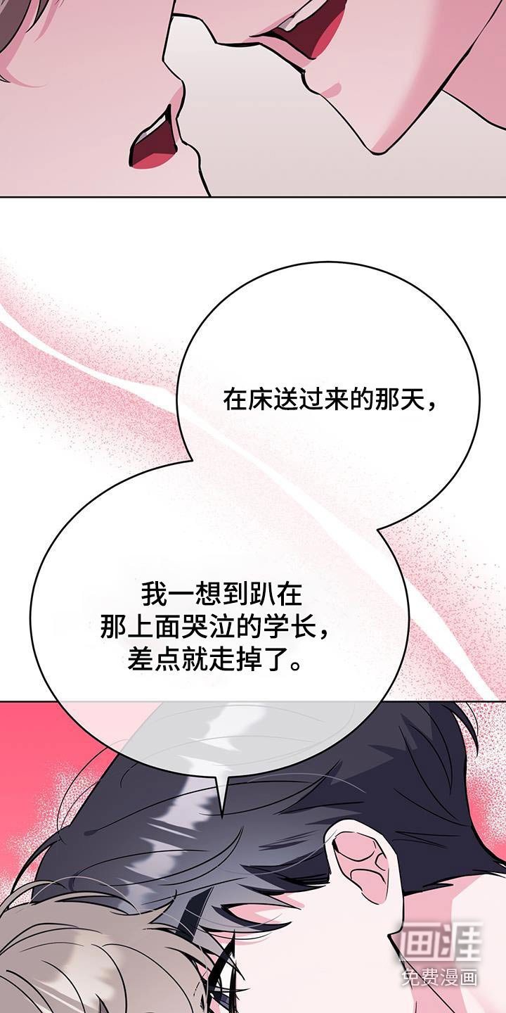 第97章：疯子