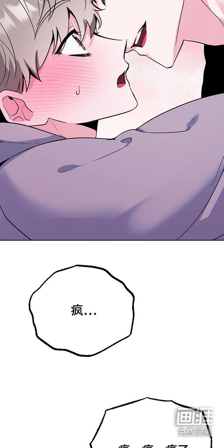 第97章：疯子