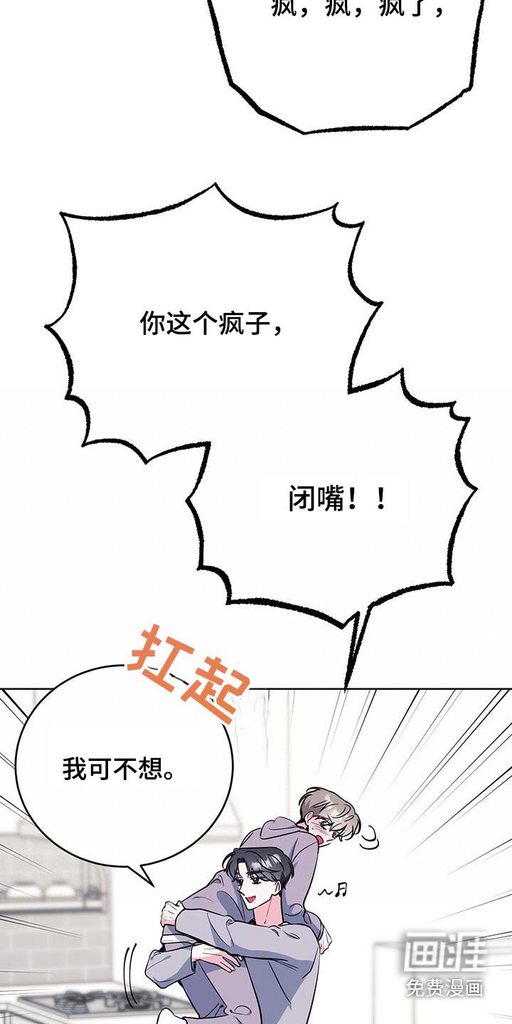 第97章：疯子