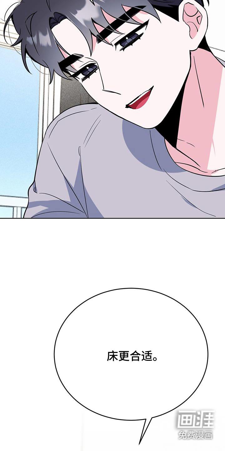 第97章：疯子