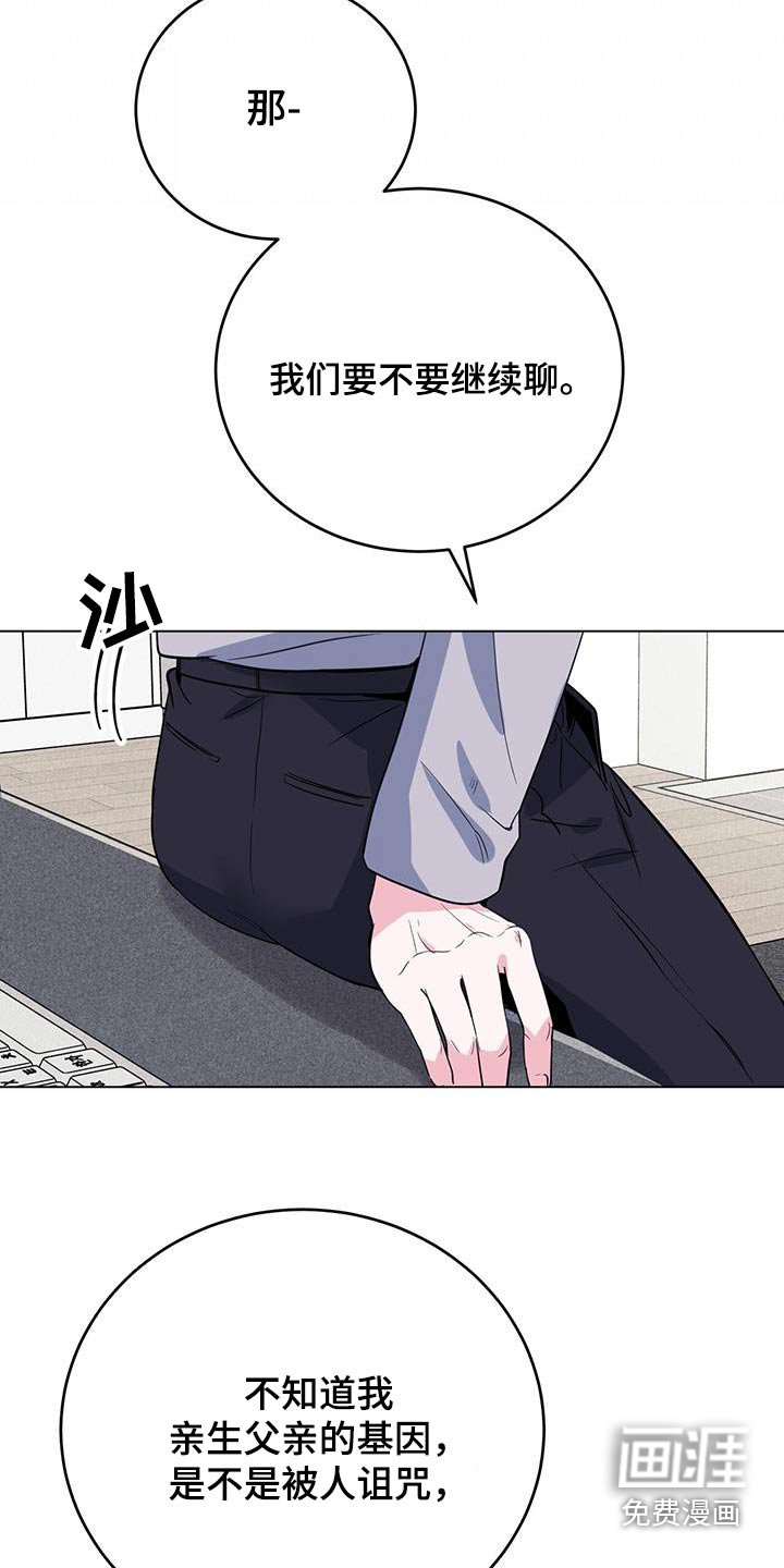第99章：父母