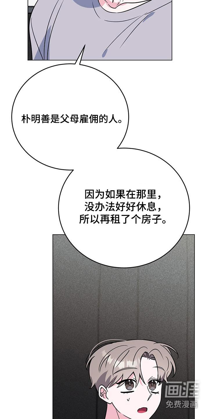 第99章：父母