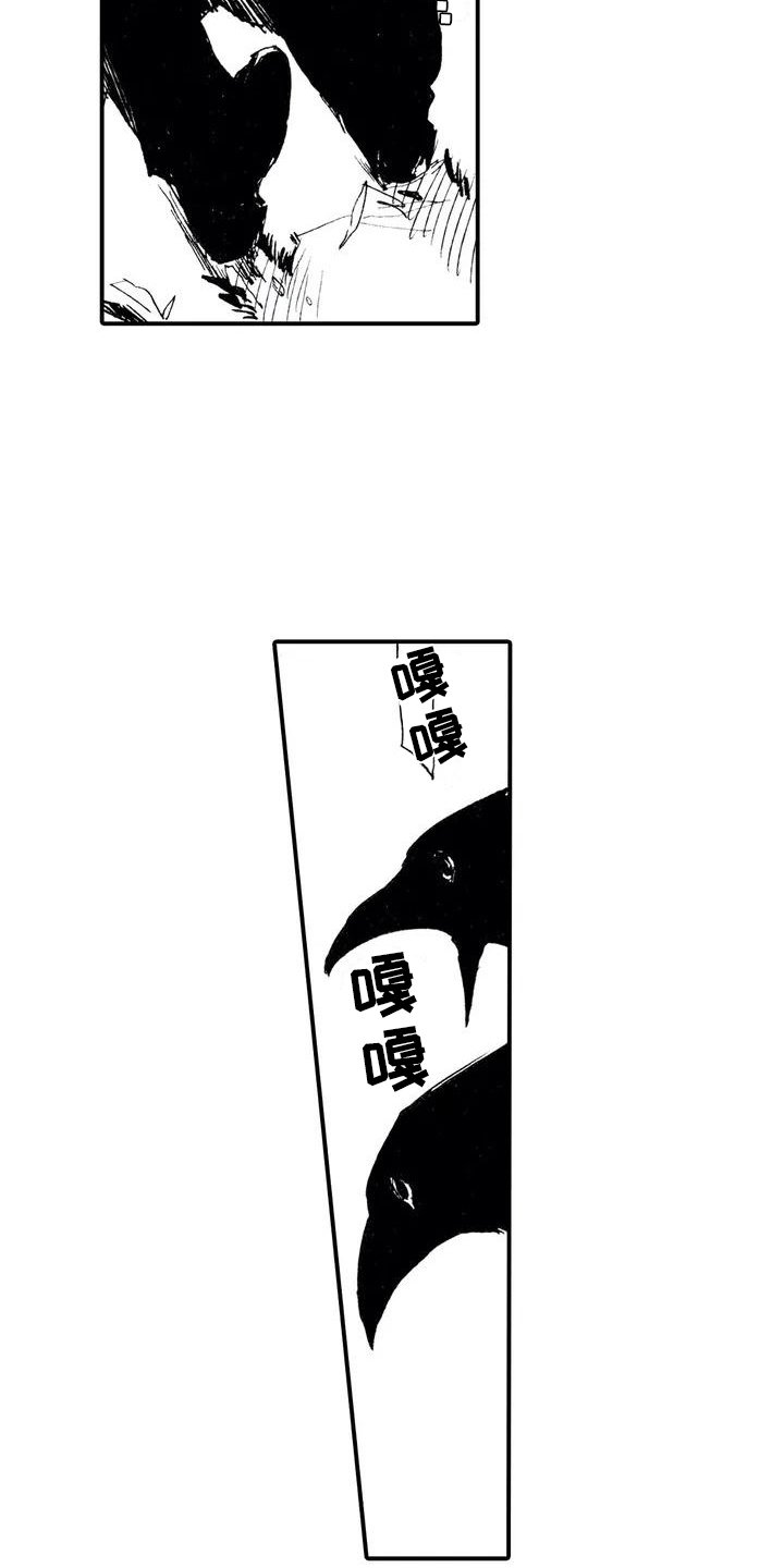 第1章：狼捡了人