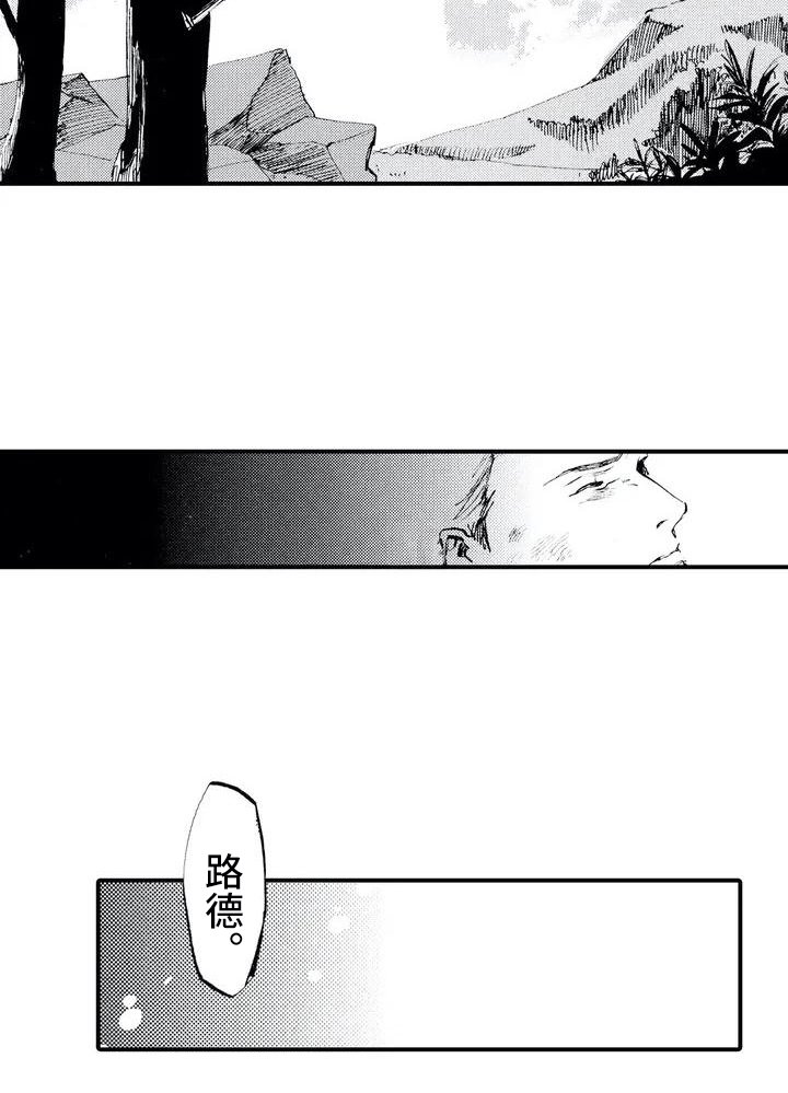 第1章：狼捡了人
