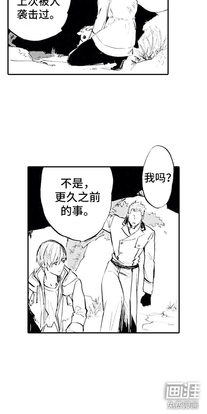 第11章：那个人在哪？