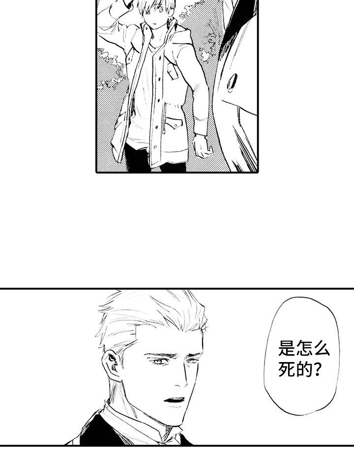 第12章：一起埋葬他