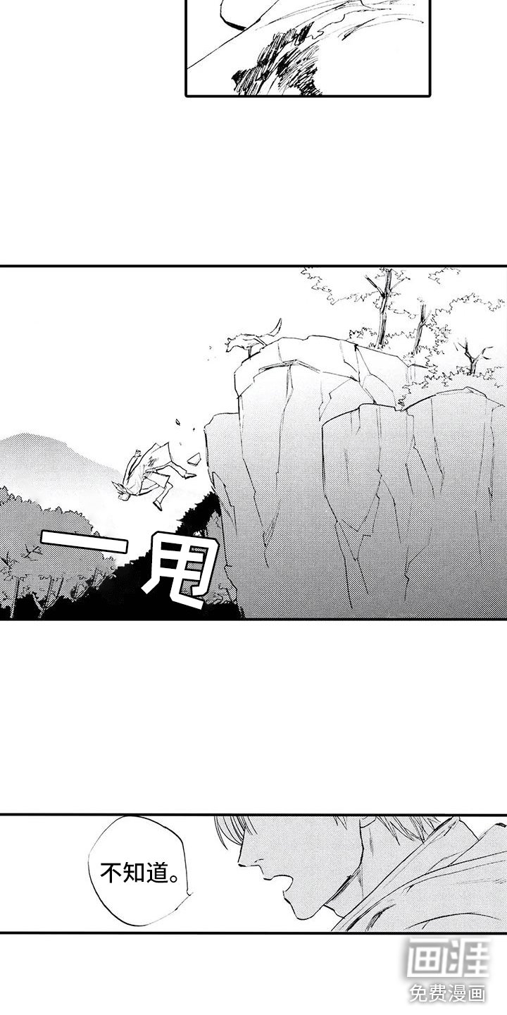 第13章：他说谎了
