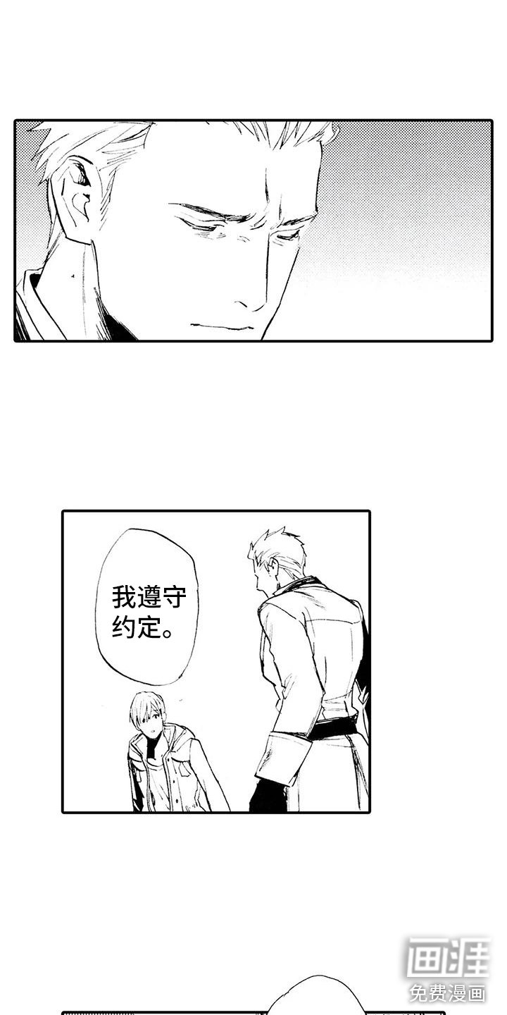 第13章：他说谎了