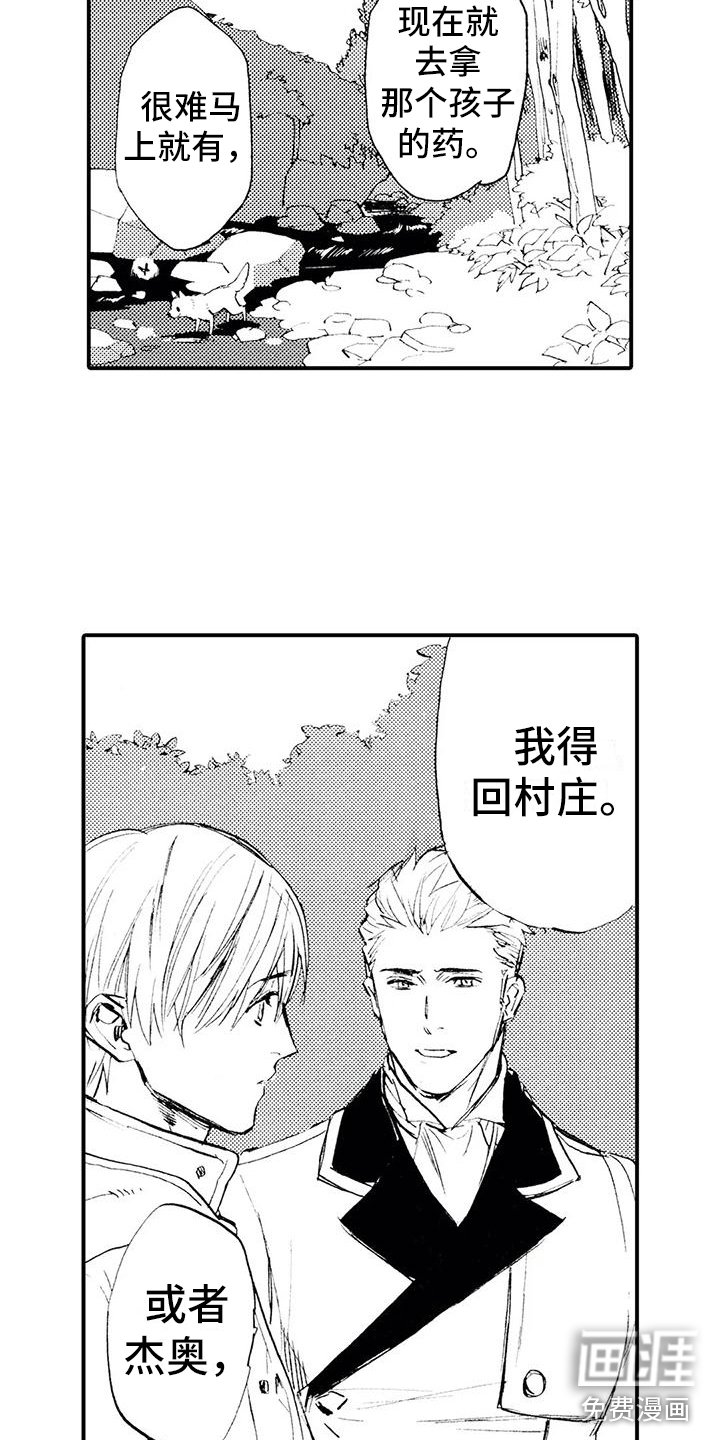 第13章：他说谎了