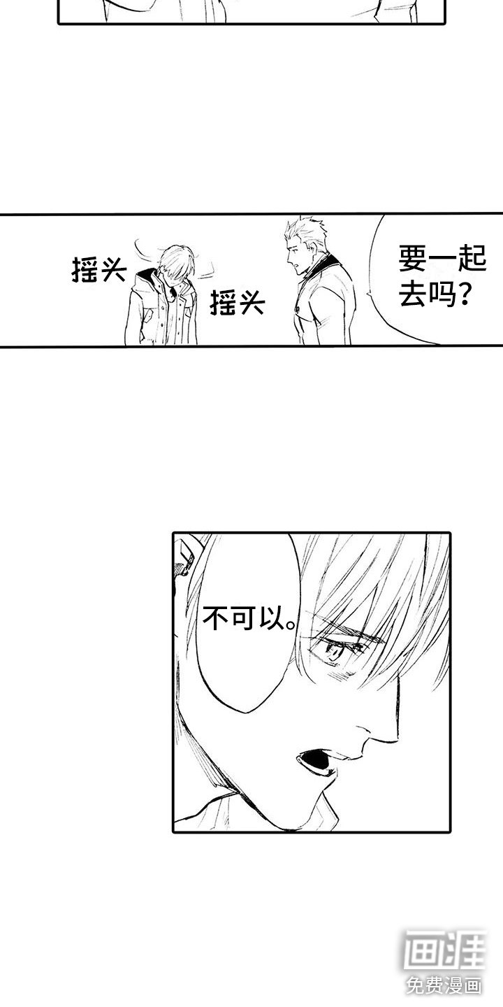 第13章：他说谎了