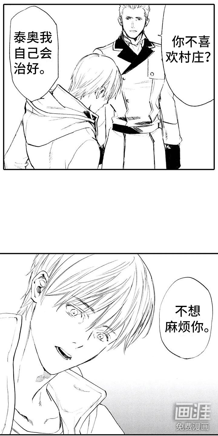 第13章：他说谎了