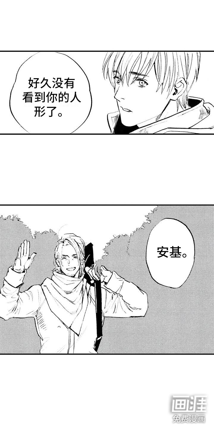 第14章：我要去村庄