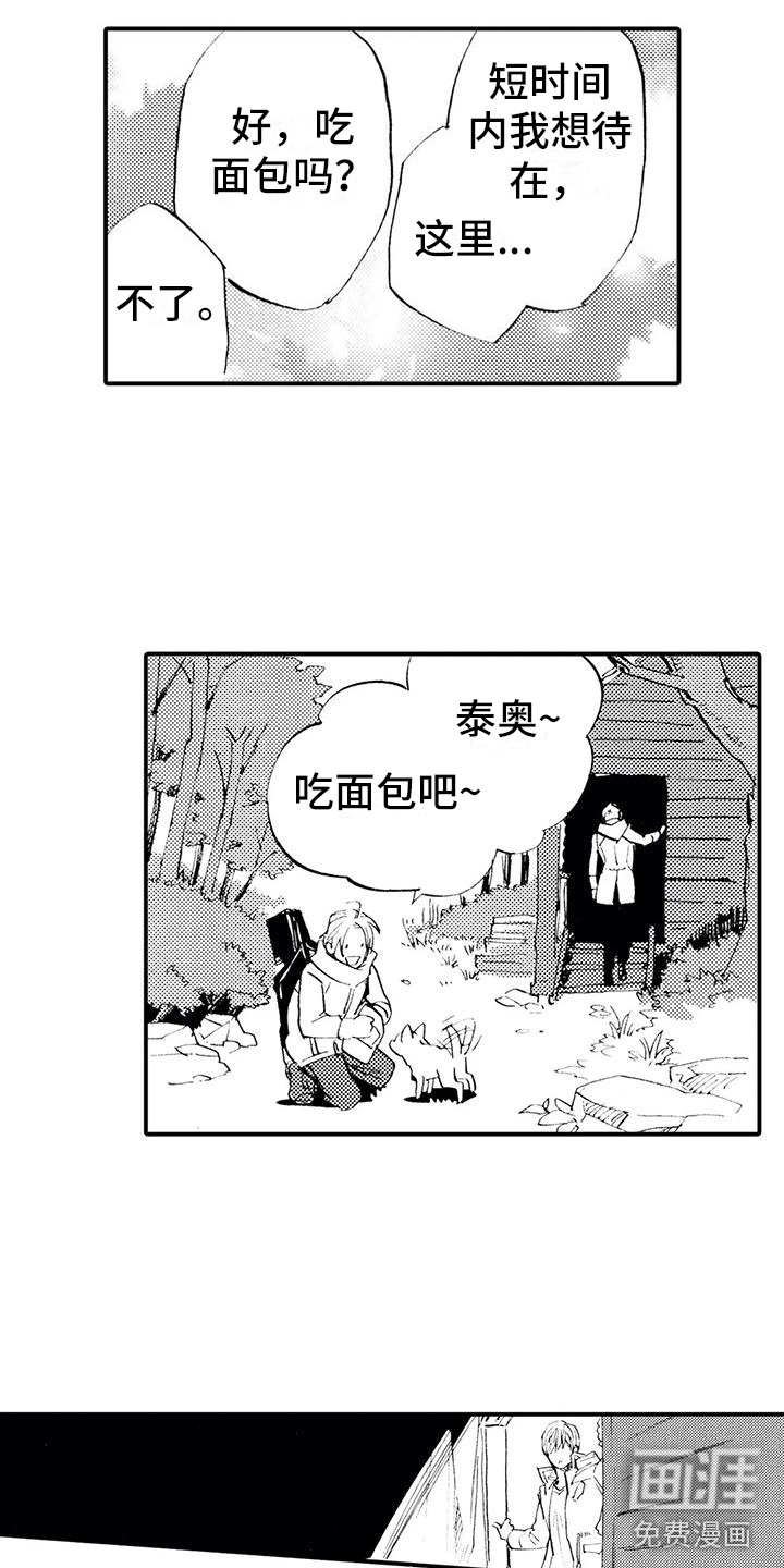 第14章：我要去村庄