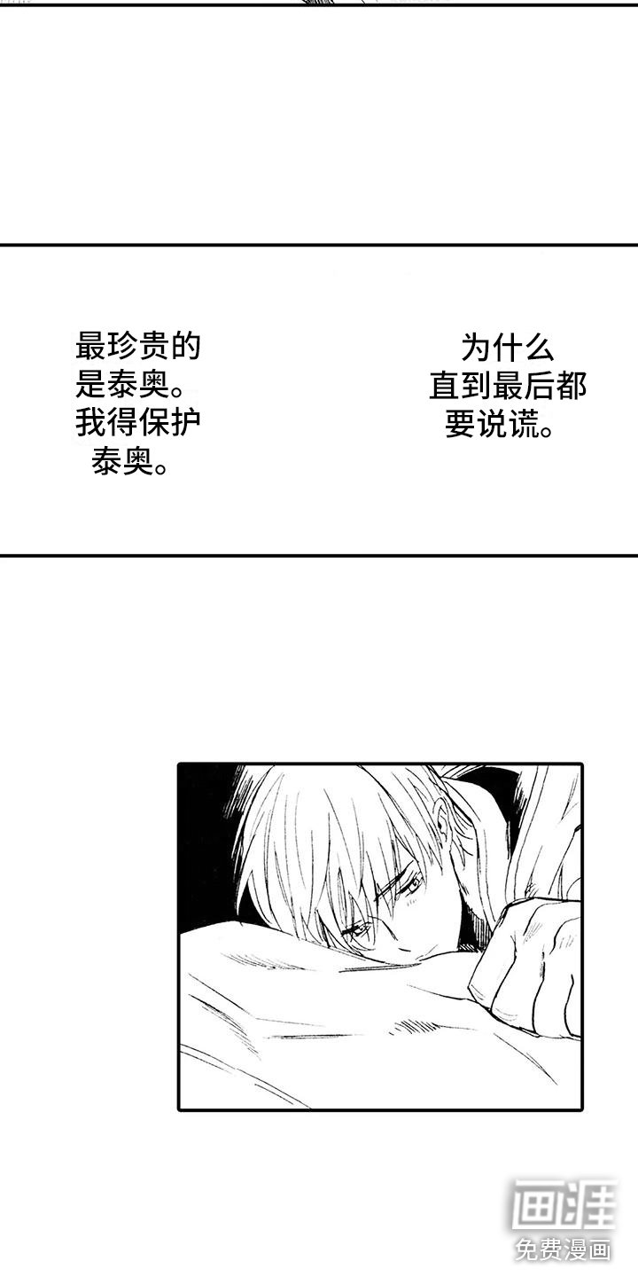 第14章：我要去村庄