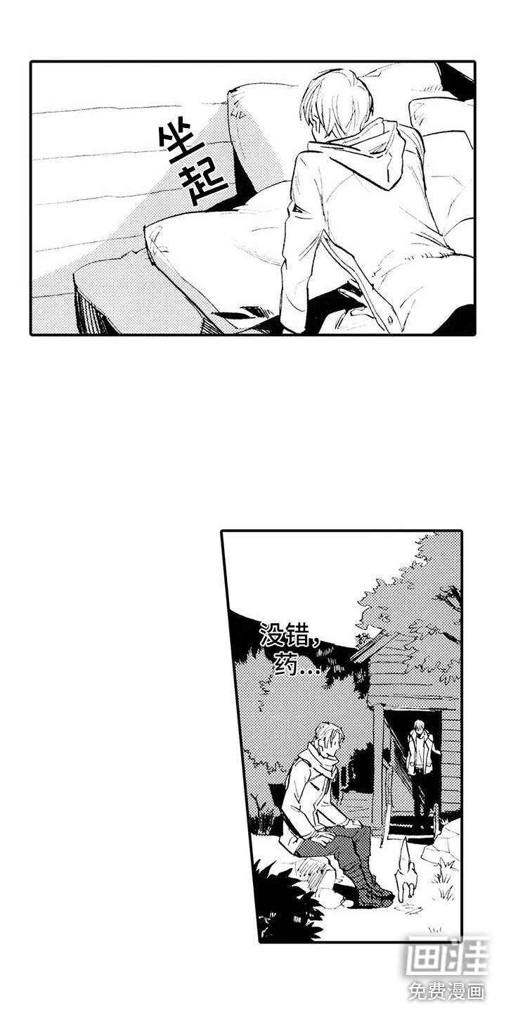 第14章：我要去村庄