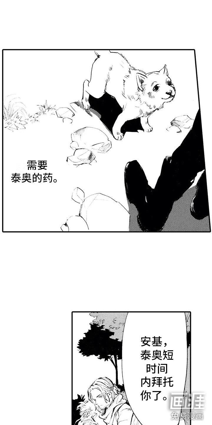 第14章：我要去村庄