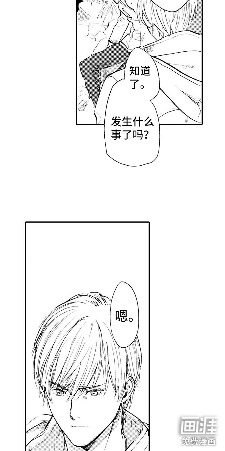 第14章：我要去村庄