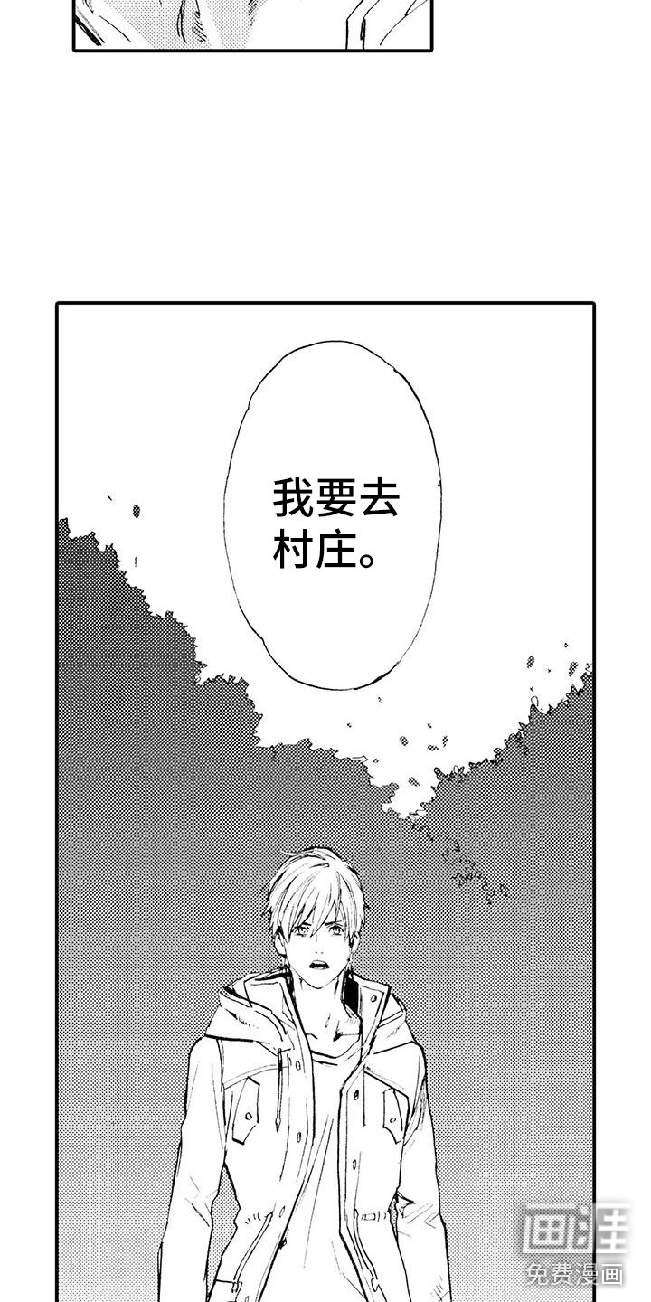 第14章：我要去村庄