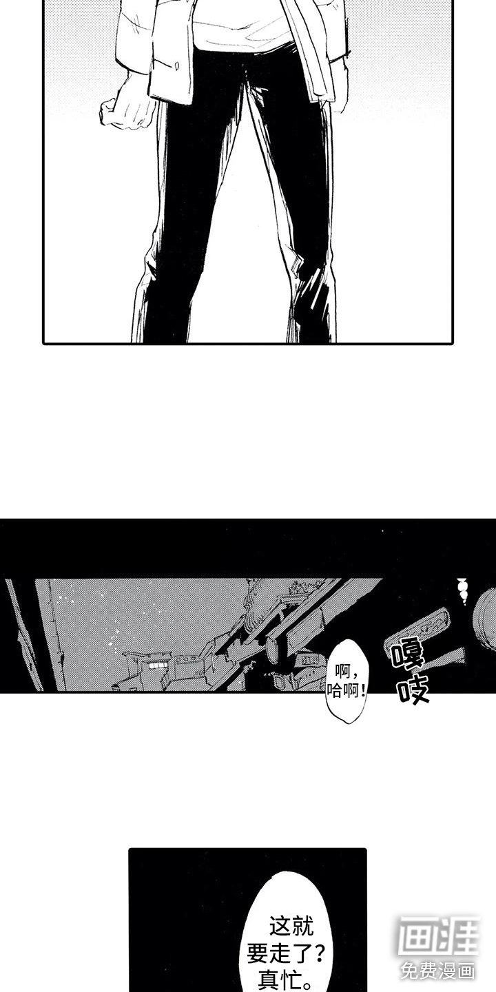 第14章：我要去村庄