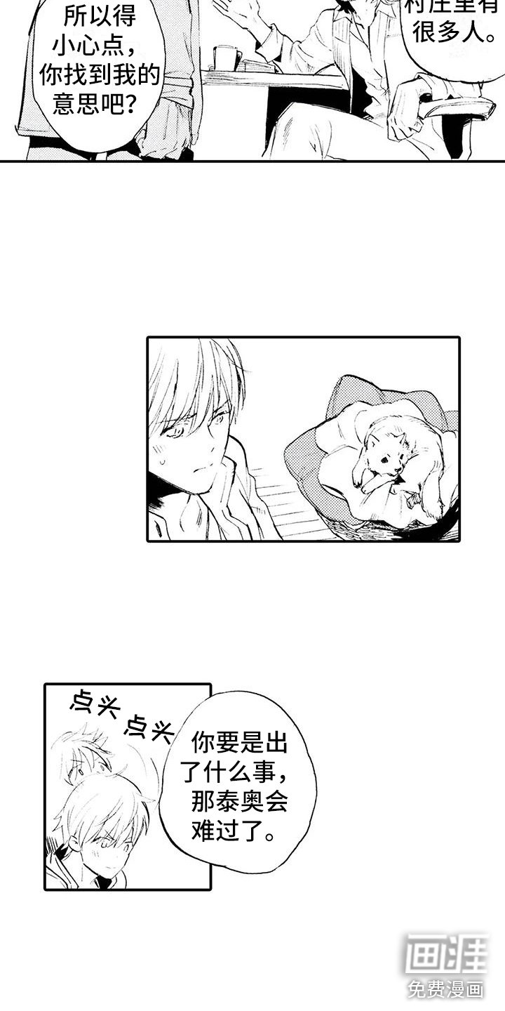 第15章：钱不见了