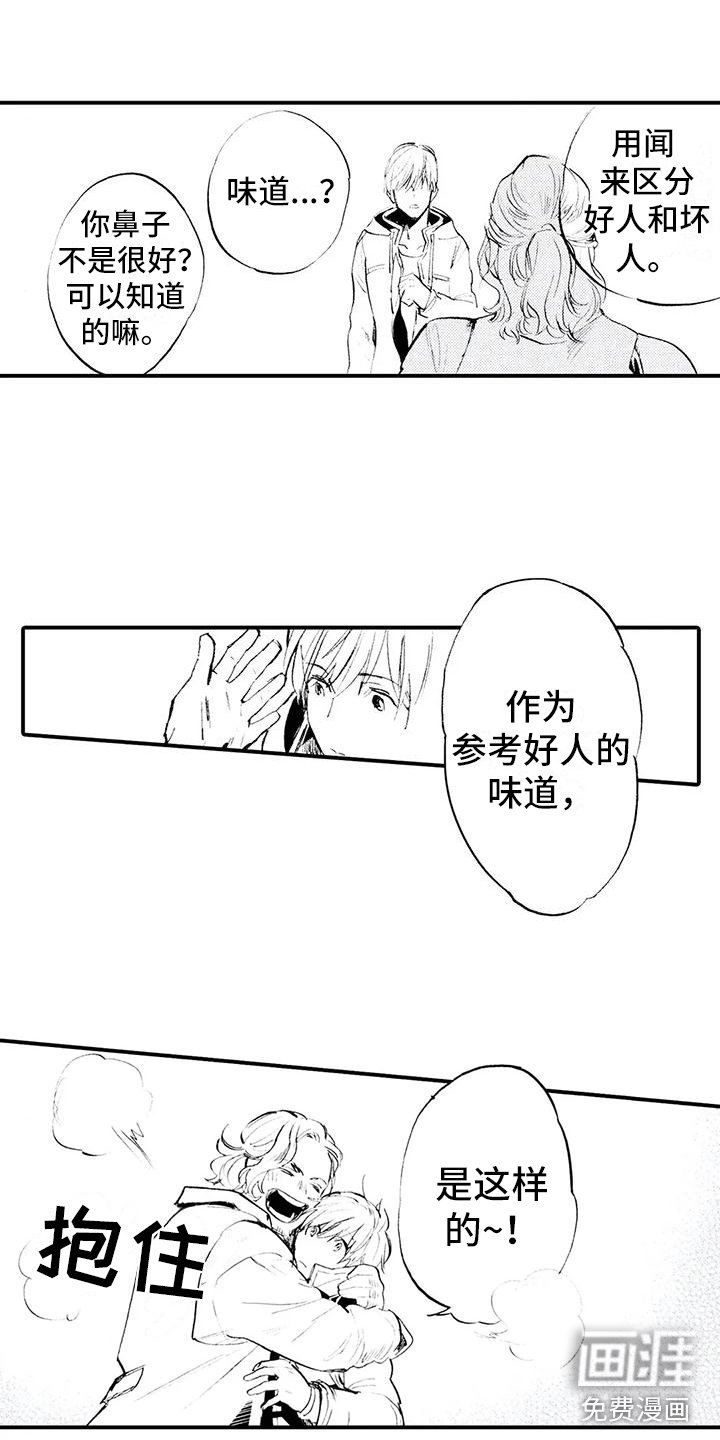 第15章：钱不见了