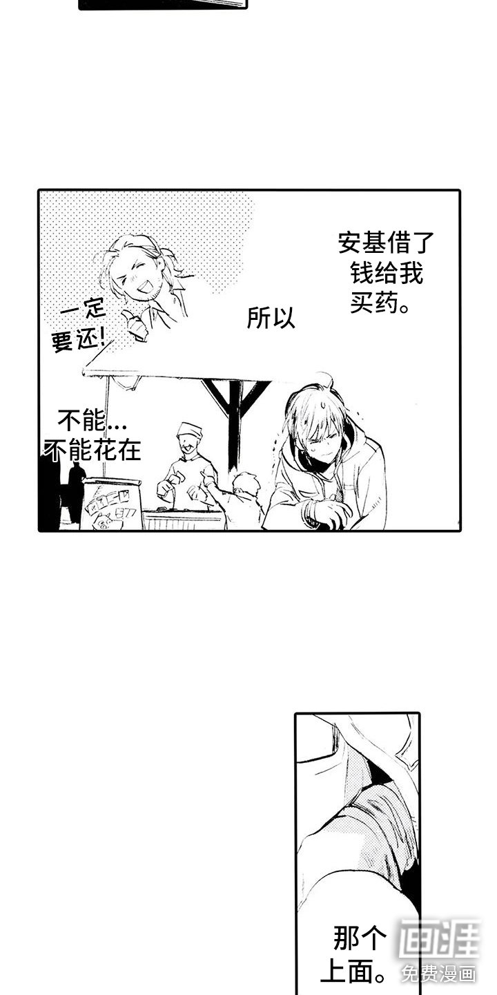 第15章：钱不见了