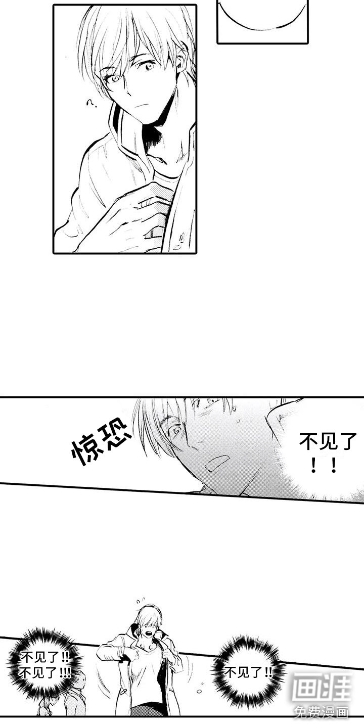 第15章：钱不见了