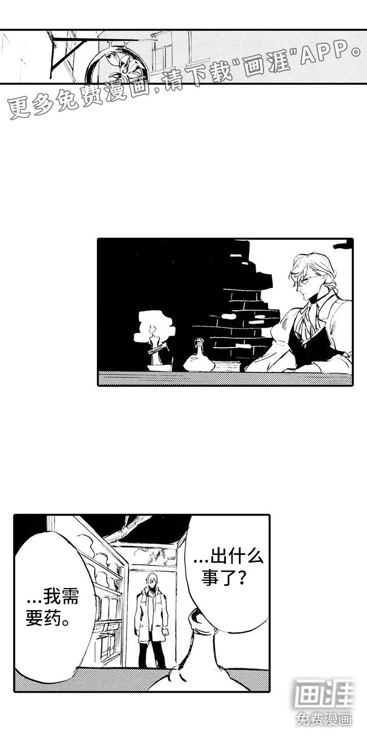 第16章：遇到坏人