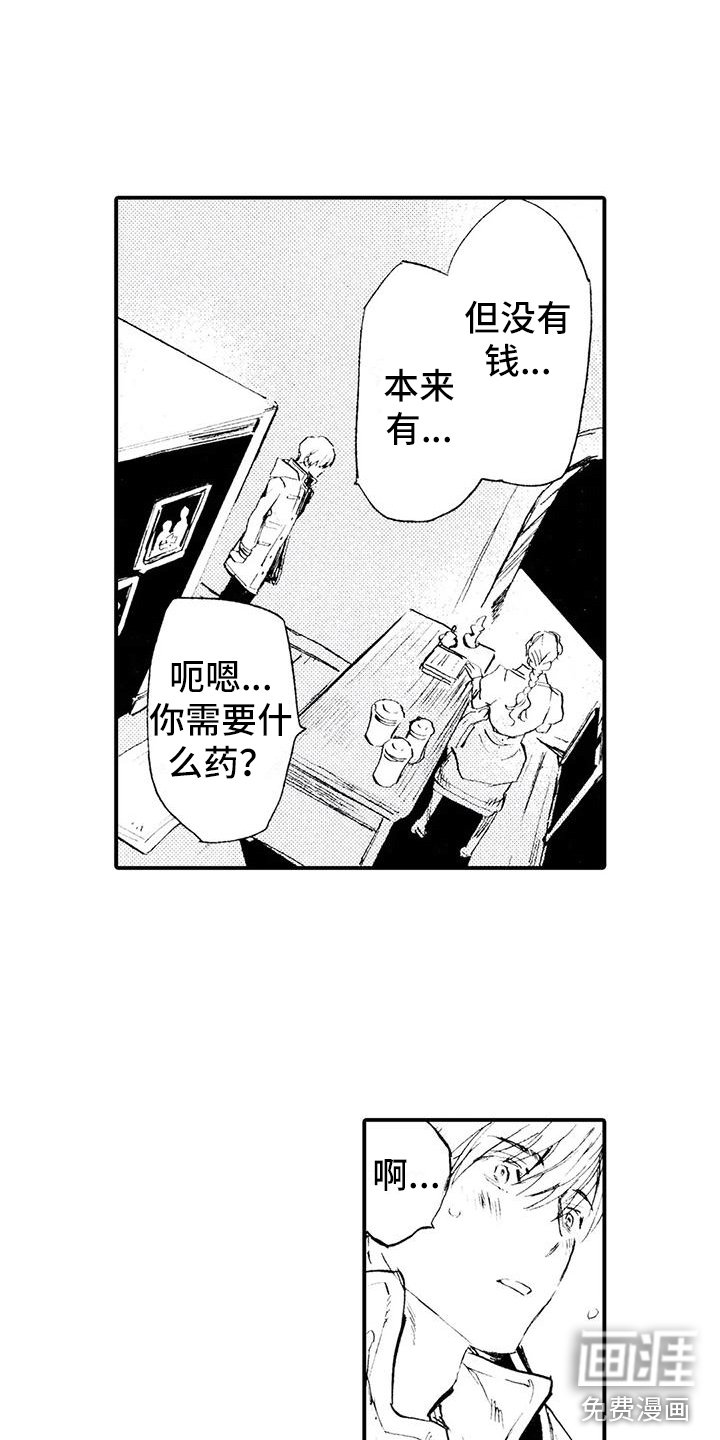 第16章：遇到坏人