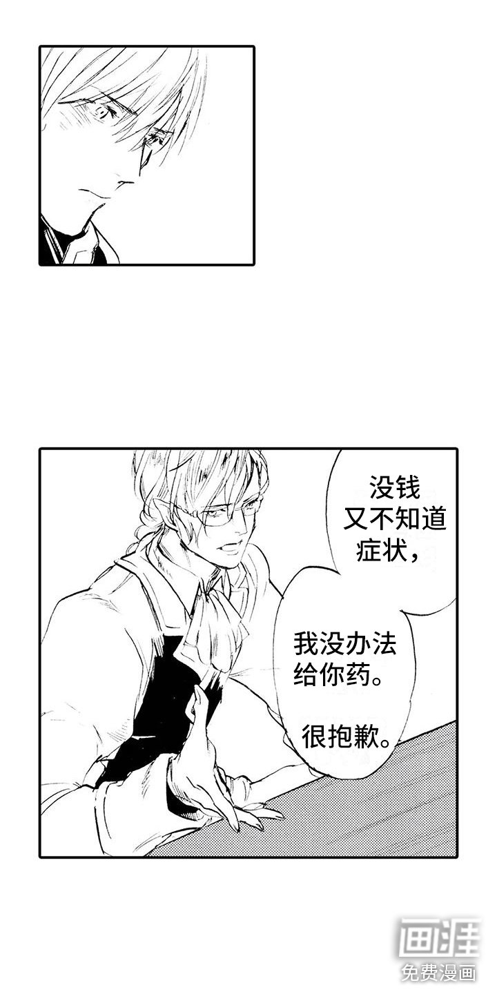 第16章：遇到坏人