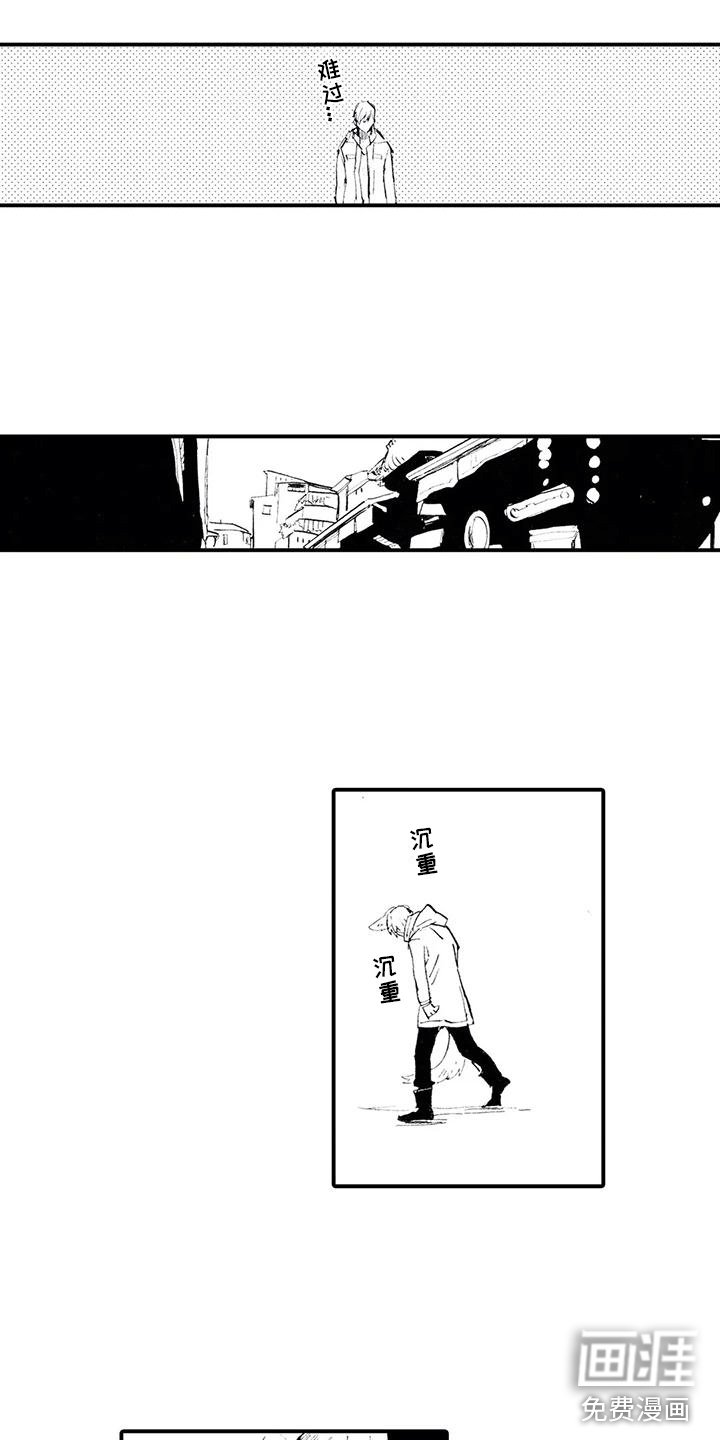 第16章：遇到坏人
