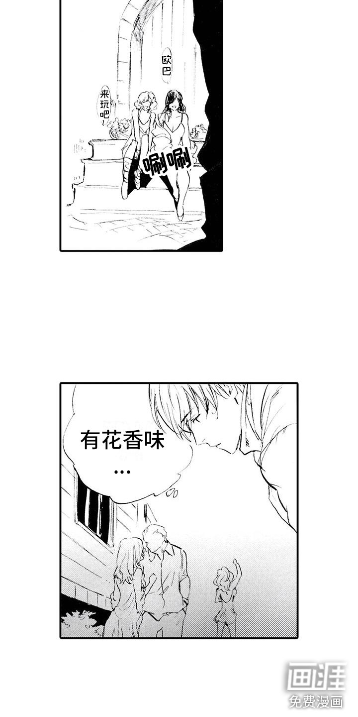 第16章：遇到坏人