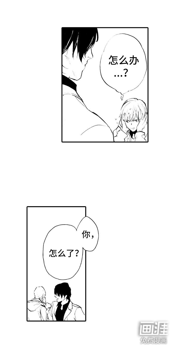 第16章：遇到坏人